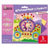 Набор для творчества Десятое королевство Аппликация из тишью Принцесса размер 188х217