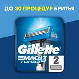 Gillette MACH3 Turbo Кассеты для бритья сменные (3 лезвия) 2шт