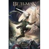 Книга АСТ Ведьмак Последнее желание. Анджей Сапковский