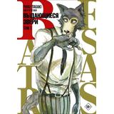 Книга АСТ Beastars. Выдающиеся звери. Том 1