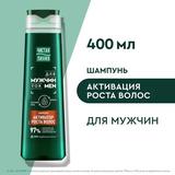 Чистая Линия Шампунь с перечной мятой и кофеином 400мл