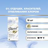 Discreet Skin Love Multiform Прокладки ежедневные 18шт