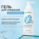 Гель для умывания SYNERGETIC увлажняющий 200 мл
