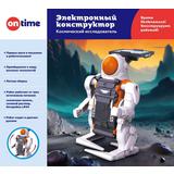 Электронный  конструктор робот "Космический исследователь"