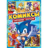 Сокровище пустыни. Комиксы. 200х280 мм. Скрепка. 16 стр. Умка 