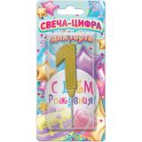 Свечи для торта цифра 1 желтая, блистер, с днем рождения ЧУДО ПРАЗДНИК 