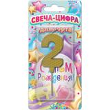 Свечи для торта цифра 2 желтая, блистер, с днем рождения ЧУДО ПРАЗДНИК 