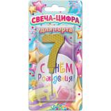 Свечи для торта цифра 7 желтая, блистер, с днем рождения ЧУДО ПРАЗДНИК 