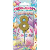 Свечи для торта цифра 8 желтая, блистер, с днем рождения ЧУДО ПРАЗДНИК 