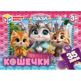 Кошечки Принцессы. Пазлы в коробке 35 деталей. 90х65х25 мм. Умные игры в уп.32шт 