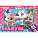 Кошечки Принцессы. Пазлы в коробке 35 деталей МАКСИ. 180х127х35 мм. Умные игры