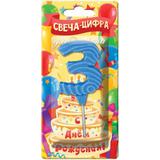 Свечи для торта цифра 3 синяя, блистер, с днем рождения ЧУДО ПРАЗДНИК 