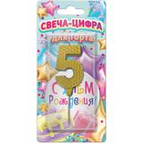 Свечи для торта цифра 5 желтая, блистер, с днем рождения ЧУДО ПРАЗДНИК 