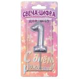 Свечи для торта цифра 1 серебряная, блистер, с днем рождения ЧУДО ПРАЗДНИК 