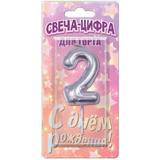 Свечи для торта цифра 2 серебряная, блистер, с днем рождения ЧУДО ПРАЗДНИК 