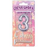 Свечи для торта цифра 3 серебряная, блистер, с днем рождения ЧУДО ПРАЗДНИК 