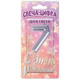 Свечи для торта цифра 7 серебряная, блистер, с днем рождения ЧУДО ПРАЗДНИК 