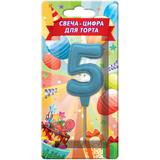 Свечи для торта цифра 5 голубая, блистер, с днем рождения ЧУДО ПРАЗДНИК 