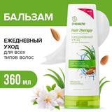SYNERGETIC HAIR THERAPY Бальзам для волос Ежедневный уход Миндаль и лемонграсс 360 мл