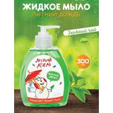 Жидкое мыло Летний дождь. Зеленый чай 300 мл