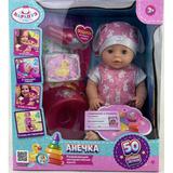 Пупс озвуч 40 см, пьет, писает, закр. глазки, 4 акс, 50 звуков КАРАПУЗ