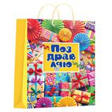 Пакет подарочный глянцевый м,поздравляю,140 гр/м2 ЧУДО ПРАЗДНИК