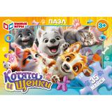Котята и щенки. Макси-пазлы в коробке. 35 деталей. 180х127х35 мм. Умные игры