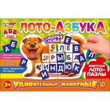 Удивительные животные. Лото-азбука. Развивающая игра с пазлами. 285х190х35 мм. Умные игры 