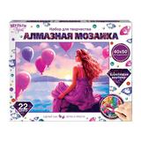 Алмазная мозаика 40*50 с подрамником девушка у моря с шарами МУЛЬТИ АРТ