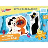 Котёнок по имени Гав. СОЮЗМУЛЬТФИЛЬМ. Игра с фигурными деталями. 190х141х35мм. Умные игры 