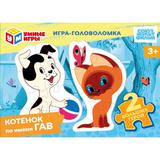 Котёнок по имени Гав. СОЮЗМУЛЬТФИЛЬМ. Игра-головоломка фигур. детали. Умные игры в уп.32шт