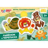 Львёнок и Черепаха. СОЮЗМУЛЬТФИЛЬМ. Игра-головоломка с фигурными деталями. Умные игры