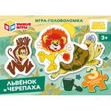 Львёнок и черепаха. СОЮЗМУЛЬТФИЛЬМ. Игра-головоломка. 54 деталей. Умные игры уп.32шт 
