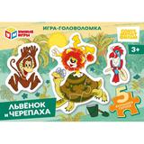 Львёнок и черепаха. СОЮЗМУЛЬТФИЛЬМ. Игра-головоломка 80 детал. Умные игры в уп.16шт