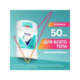 РЕКСОНА Антиперспирант-карандаш Для всего тела женский 50 мл