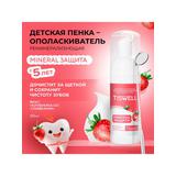 TISWELL Пенка-ополаскиватель для полости рта MINERAL ЗАЩИТА реминерализующая со вкусом клубники со сливками детская 5+ 50мл