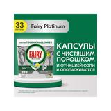 Fairy Platinum Plus All in One Лимон Капсулы для автоматических ПММ бесфосфатные 33шт