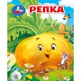 Репка. Толстой А. Н. Книжки-малышки. 65х83 мм. 8 стр. Умка 