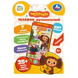 Музыкальный телефончик СОЮЗМУЛЬТФИЛЬМ 25+ песен и звуков.блист.бат. Умка