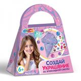 Набор для создания украшений из эпоксидной смолы сумочка, мороженое MultiArt
