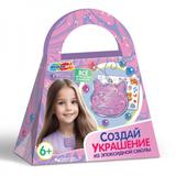 Набор для создания украшений из эпоксидной смолы сумочка, кошечка MultiArt