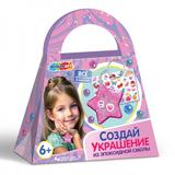 Набор для создания украшений из эпоксидной смолы сумочка, брелок, звезда MultiArt