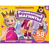 Маша и Медведь. Развивающая игра на магнитах. 246х180х27 мм. Умные игры 
