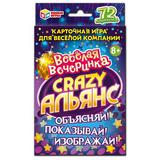 Crazy Альянс. Карточная игра 92х130х22 мм.. Умные игры 