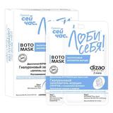 DIZAO Набор Ботомаска двухэтапная для лица и шеи Гиалуроновый заполнитель морщин и Ботогель с гиалуроновым филлером 6 штук