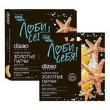 DIZAO Набор Патчи для глаз золотые гидрогелевые 100% коллаген Мощный лифтинг и энергия, 5 пар
