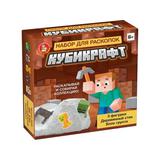 Раскопки Кубикрафт (3 фигурки)