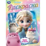 Едем в гости. Раскраска. 214х290 мм. Скрепка. 16 стр. Умка 