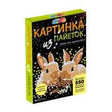 Картина пайетками 26*18 см кролики MultiArt