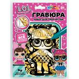 Гравюра золото 15*21 см lol MultiArt
